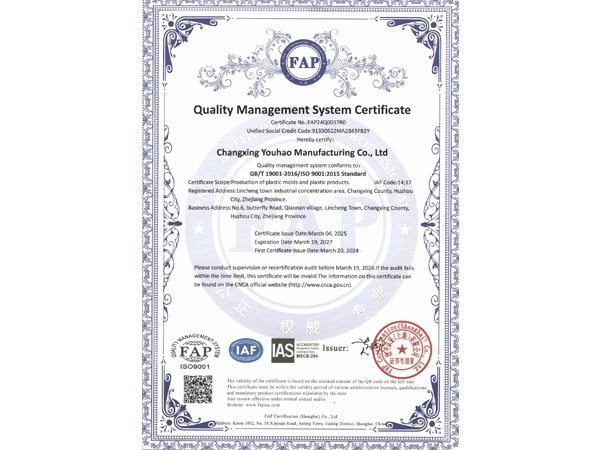 Quality Management System Certificate