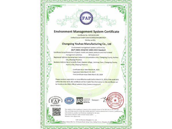 Environment Management System Certificate